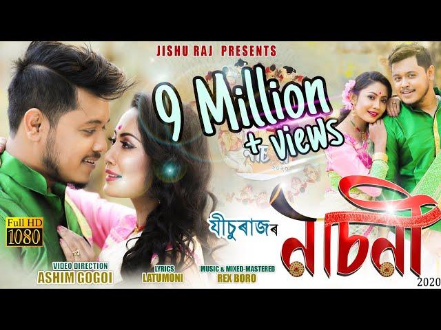 NASONI 2020 | Jishu Raj | Latest Assamese Music Video | Priyam Pallabi | Ashim Gogoi | Rex Boro