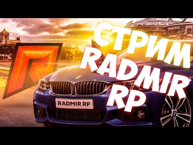 RADMIR ROLEPLAY!!! (((ИЗ ГРЯЗИ В КНЯЗИ #8))) 19 СЕРВЕР, ПУТЬ К ТОП 1 ФОРБС