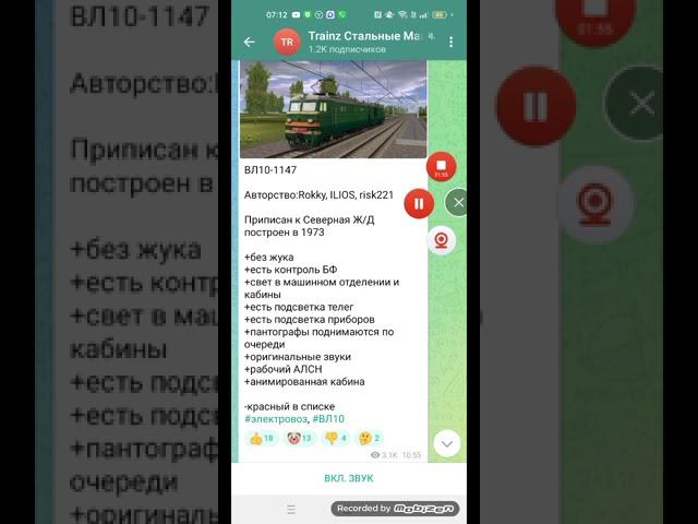 как скачать моды на Trainz simulator android