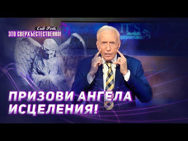 СЛУЖЕНИЕ вместе С АНГЕЛАМИ! «Это сверхъестественно!»