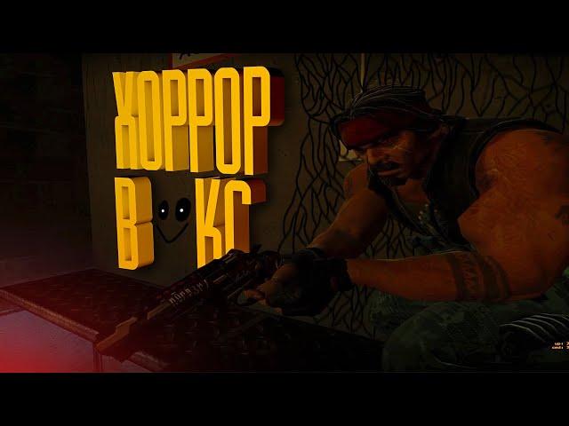 #25 CS:GO - ХОРРОР В КС " БАГИ, ПРИКОЛЫ, ФЕЙЛЫ "