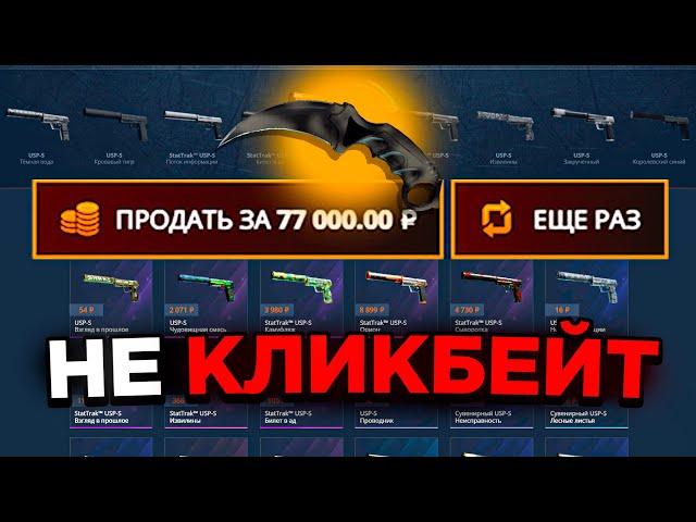 ВЫВЕЛ КЕРАМБИТ С 500 РУБЛЕЙ НА КЕЙСБАТЛЛ?! CASEBATTLE VS CSFAIL!