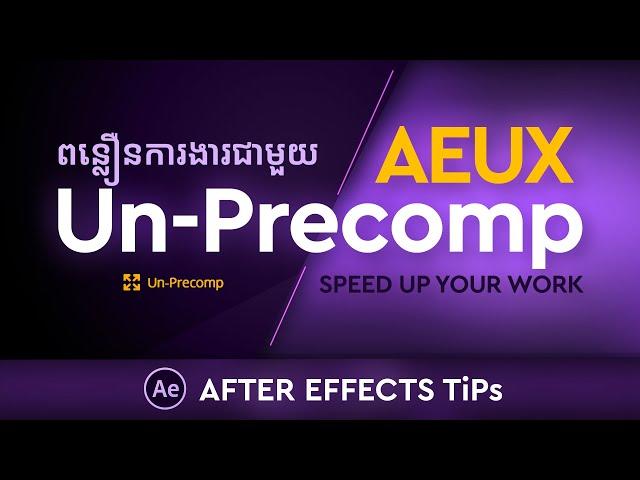 After Effects Un-Precomp Tips | AEUX