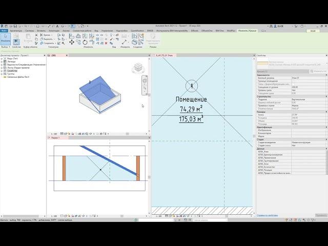 Расчет объемов помещений и пространств в Autodesk Revit