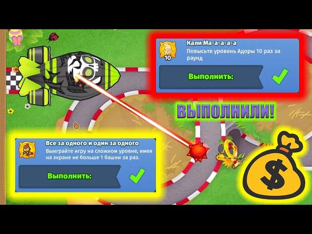 Bloons TD 6 ГАЙД ПО ДОСТИЖЕНИЮ "ВЫИГРАЙ НА СЛОЖНОМ УРОВНЕ СЛОЖНОСТИ С ОДНОЙ БАШНЕЙ"!