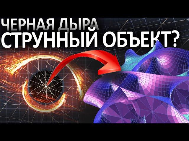 Что такое черная дыра? (ПОЛНАЯ ВИЗУАЛИЗАЦИЯ)