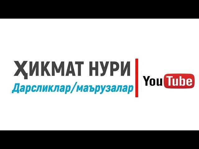 Хикмат Нури