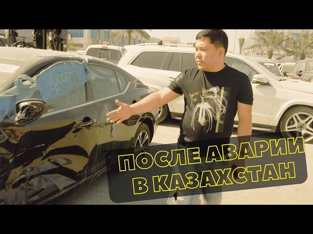 От ДУБАЯ до КАЗАХСТАНА: Как купить авто ДЕШЕВЛЕ чем где либо