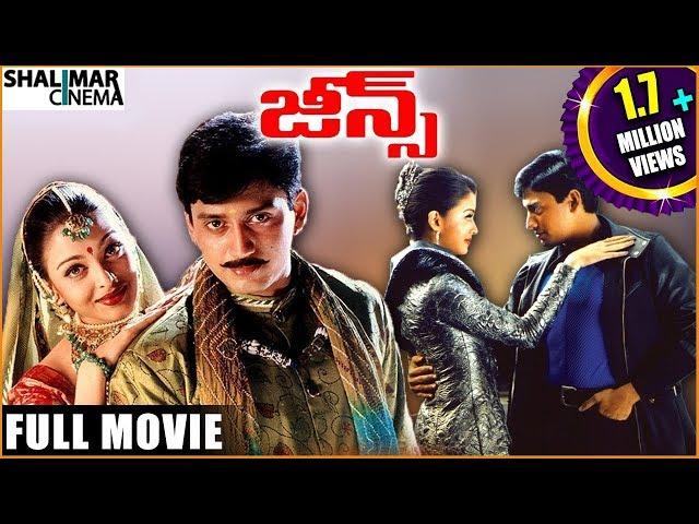 Jeans Telugu Full Length Movie || జీన్స్  సినిమా || Prashanth, Aishwarya Rai