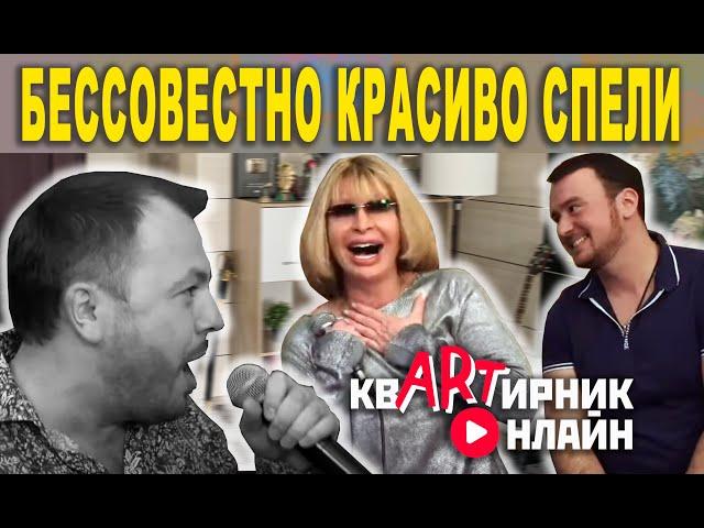 БЕССОВЕСТНО КРАСИВО СПЕЛИ | Я. Сумишевский и К. Голицына