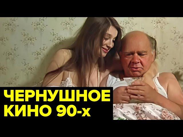 Кино в 90-е. Последняя роль Евгения Леонова, за которую ему было стыдно