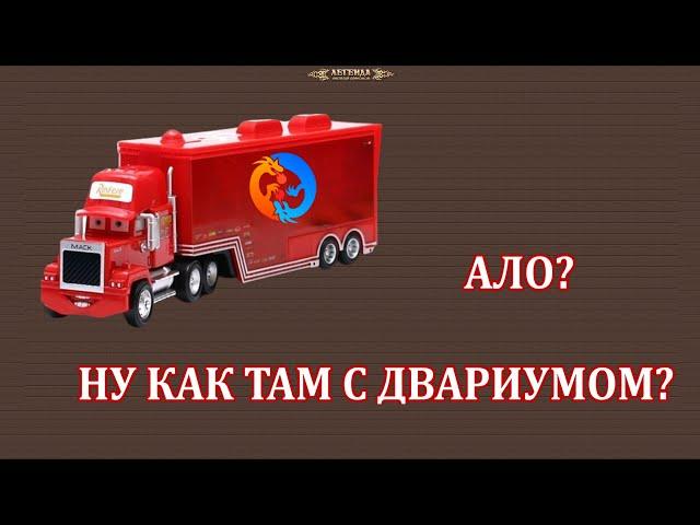 DWAR. Как там с #DWARIUM вопрос обстоит?