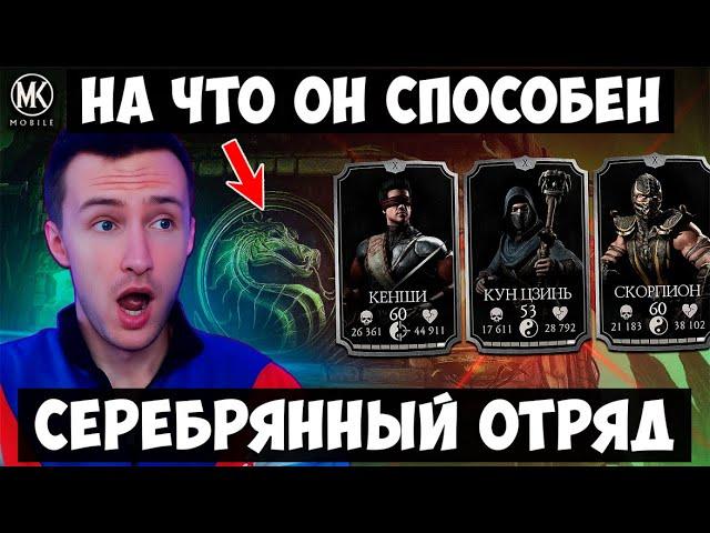 200 БОЙ ЗА СЕРЕБРО! ЕСЛИ ВЫИГРАТЬ ДАЮТ ЛУЧШУЮ АЛМАЗКУ! БАШНЯ КОЛДУНА Mortal Kombat Mobile