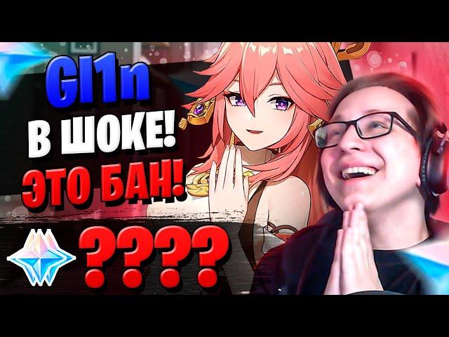 GLIN ПОЛУЧАЕТ БАН!!! | ОТКРЫТИЕ МОЛИТВ ЯЭ МИКО | Genshin Impact 2.5