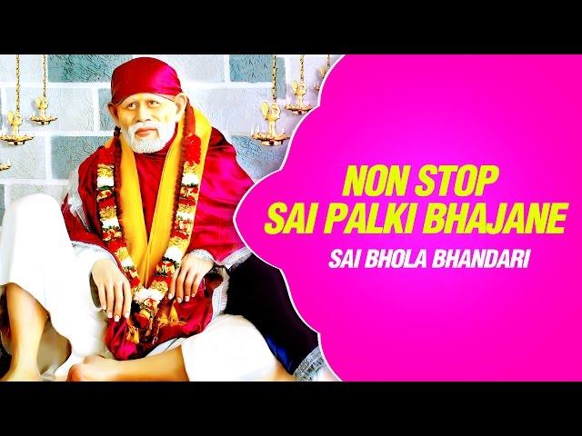 Shiv Bola Bhandari Sai Bhola Bhandari | Non Stop Sai Palki | Shirdi Ke Sai Baba | SAI AASHIRWAD