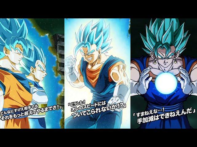 NEW AGL LR VEGITO BLUE INTRO, SUPER ATTACKS, ACTIVE SKILLS, KO + OSTS! DBZ Dokkan Battle