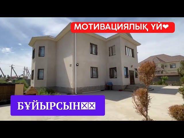 МОТИВАЦИЯЛЫҚ ҮЙ | ОСЫНДАЙ КЕРЕМЕТ КОТТЕДЖДЕ ТҰРУДЫ БҰЙЫРТСЫН | 7 бөлмелі | Баспана | 78 млн тг