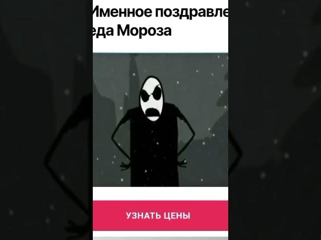 Именное поздравление Деда Мороза