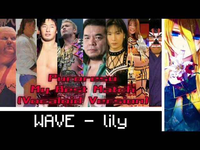 My Best Match | Puroresu "WAVE" MV(ENG-JPN Sub) 【﻿Vocaloid x Puroresu】