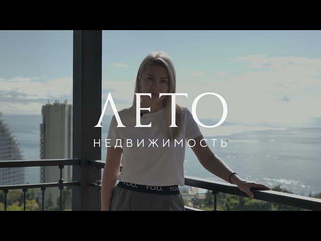 Квартира с видом на море в Сочи