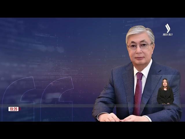 «Ренессанс Центральной Азии: На пути к устойчивому развитию и процветанию» | Jibek Joly news