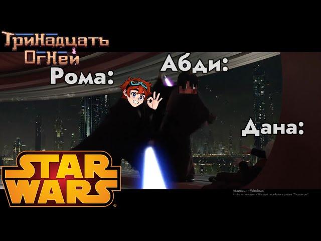 РОМА ЗАЩИТИЛ ДАНУ ОТ АБДИ | #лололошка #тринадцатьогней #мем #мемы #майнкрафт #minecraft
