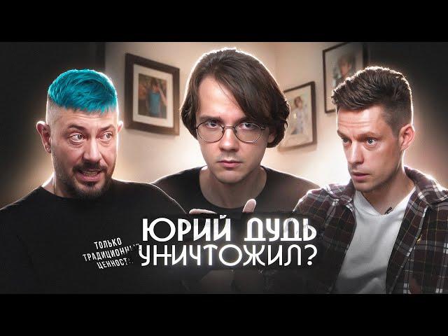 Лебедев против Дудя [трейлер]