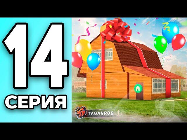 МОНОПОЛИЯ НА БЛЕК РАША #14 - ПОДАРИЛИ ДОМ на BLACK RUSSIA!
