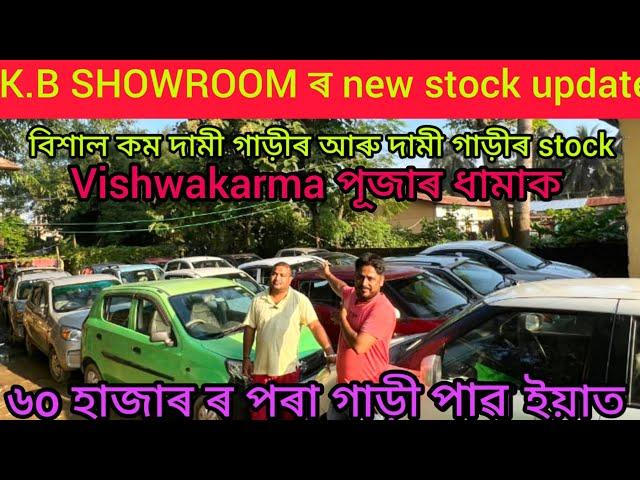 Assam best low price second hand car showroom in Guwahati airport. price.60,000/used car Assam