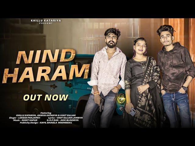 NIND HARAM (official song) | Khillu Katariya & Aaniya Katariya | Vinit gujjar |Lokesh Prajapati |