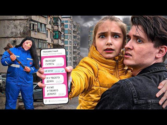 ЧТО СЛУЧИЛОСЬ С СЕСТРОЙ СПУСТЯ ДВА ГОДА ПОСЛЕ МАНЬЯКА? С НЕЙ ПОЗНАКОМИЛСЯ ПСИХ