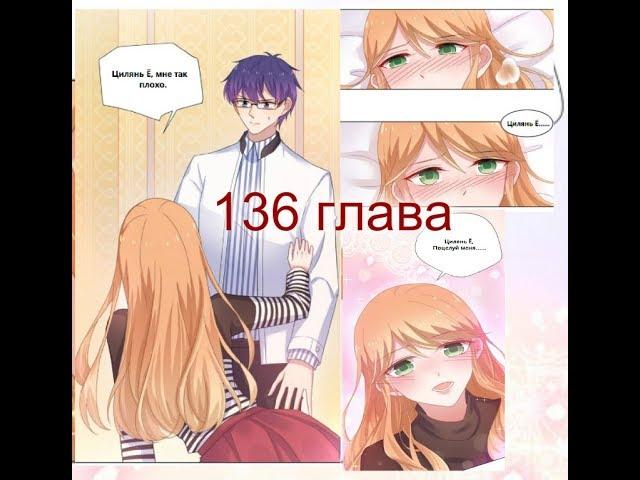 Жаркое Сражение 136 глава [Перевод на русском и озвучка манги]
