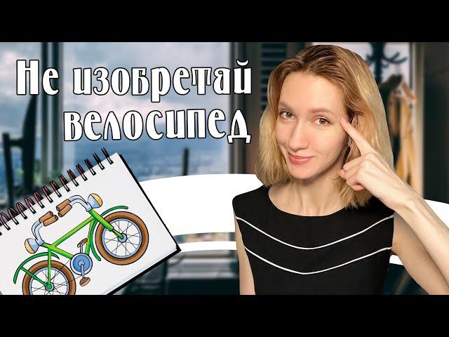 Ловушка усложнений забирает твой успех | Сила простых вещей