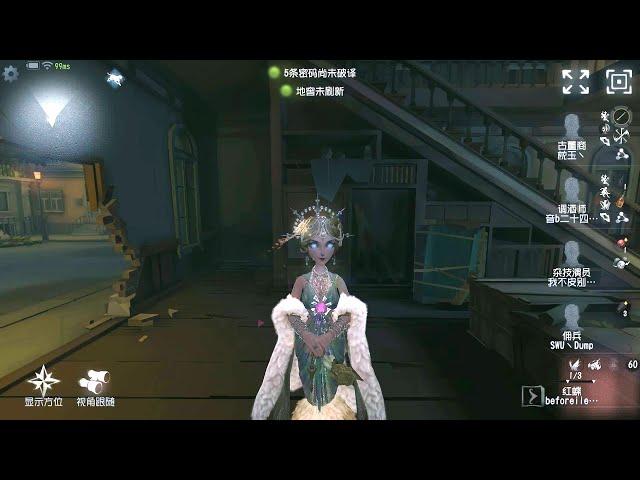 #1574 Geisha | Pro Player | Chinatown | Identity V