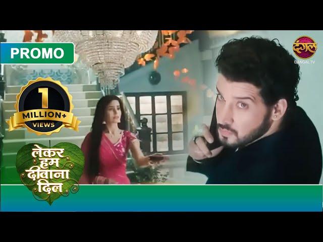 Lekar Hum Deewana Dil |  New Show | रात  9 बजे Mon -Sun | Promo | Dangal TV