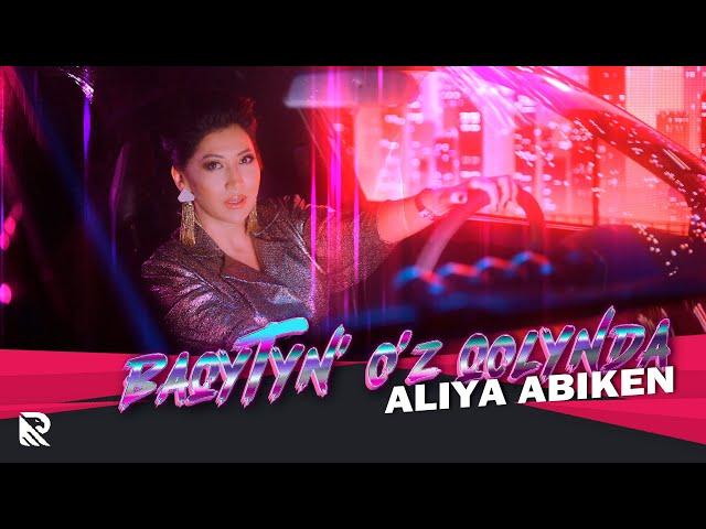 Aliya Abiken - Baqytyń Óz Qolyńda