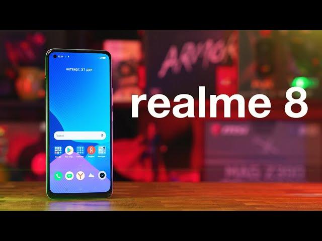 Распаковка смартфона realme 8 / Unboxing realme 8