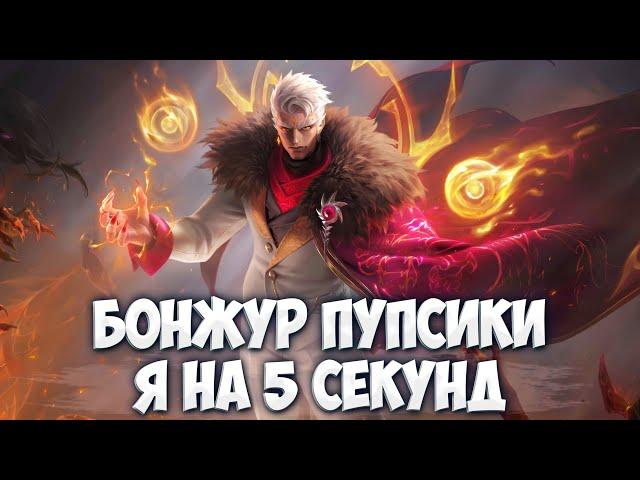 МЫ в СОЛО РАНГ заехали на час Mobile Legends