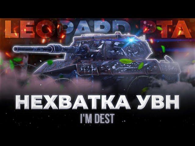 LEOPARD PTA - ЧТО-ТО ИНТЕРЕСНОЕ | ГАЙД WOT BLITZ (TANKS BLITZ)