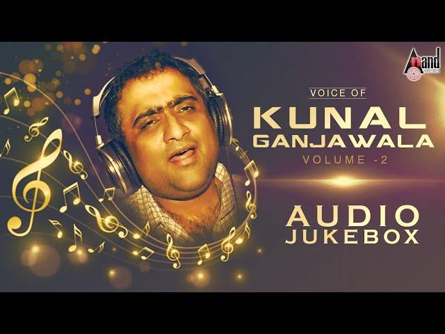 Voice Of Kunal Ganjawala Hits Vol-02 || Kannada Selected Songs ||  Kannada Movie Selected Songs 2020