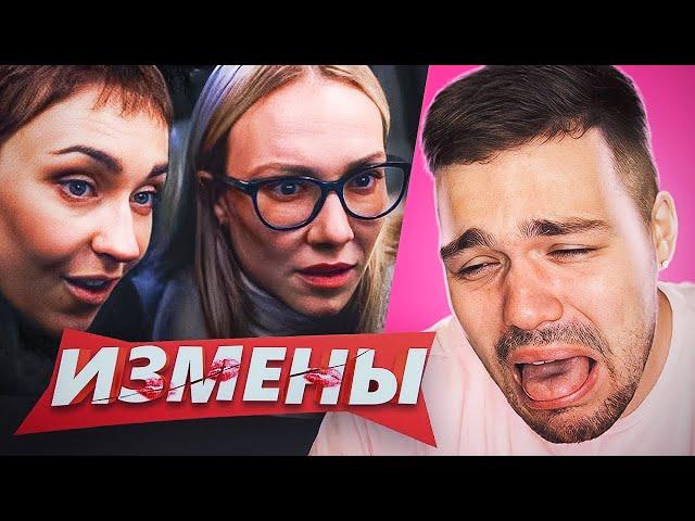 ИЗМЕНЫ - ЛЮБИТЕЛЬ МЁДА