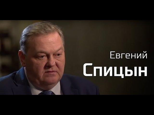 Спицын про Ваше Величество и Ваше Высочество