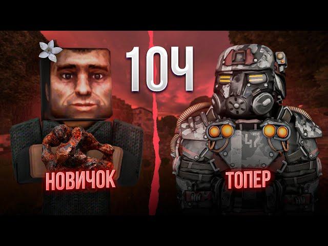 STALCRAFT | ЧЕГО Я ДОБЬЮСЬ ЗА 10Ч С НУЛЯ НА НОВОМ АККАУНТЕ | РОЗЫГРЫШ