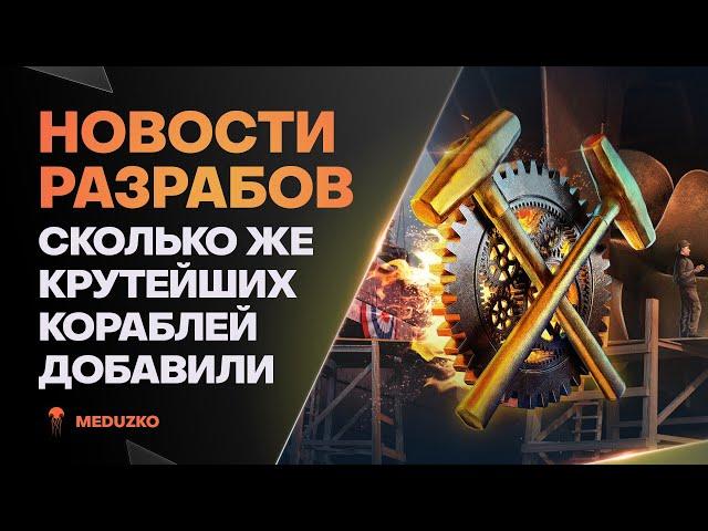 СУПЕР ЭСМИНЕЦ Z-57 ● КРУТЫЕ КОРАБЛИ В ПАТЧЕ 14.1 - World of Warships