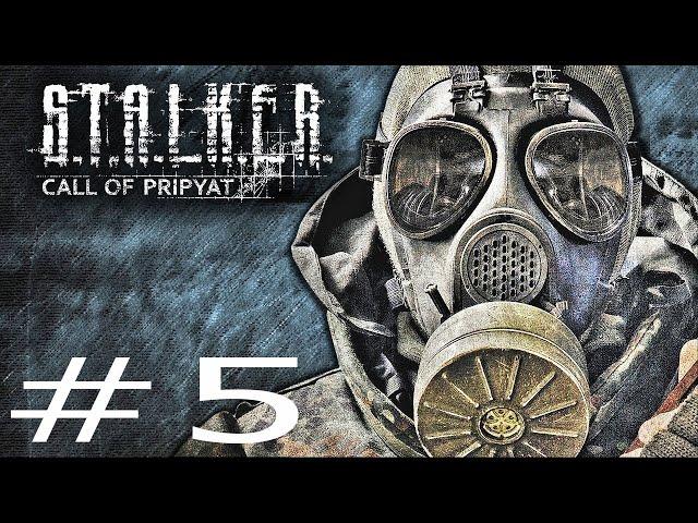 S.T.A.L.K.E.R.: Зов Припяти. #5 Найден подземный вход в Припять | Спасения Митяя