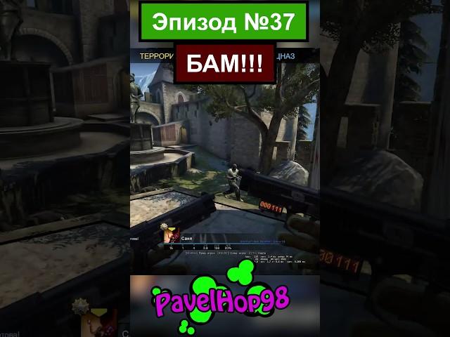 Что делается!?| CS:GO #csgo #ксго #csgomemes #мемы #memes #игры #games #shorts