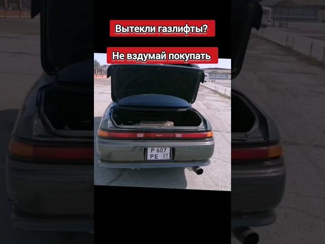 Марк 2 90.Этот способ подойдёт на любое авто.