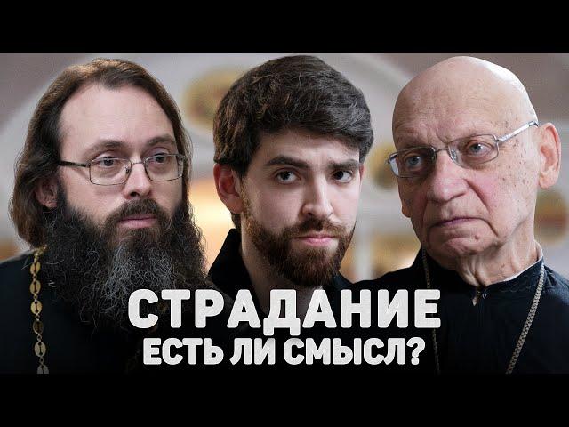 СТРАДАНИЕ. ЕСТЬ ЛИ СМЫСЛ? (Архипов, Духанин) //12 сцена