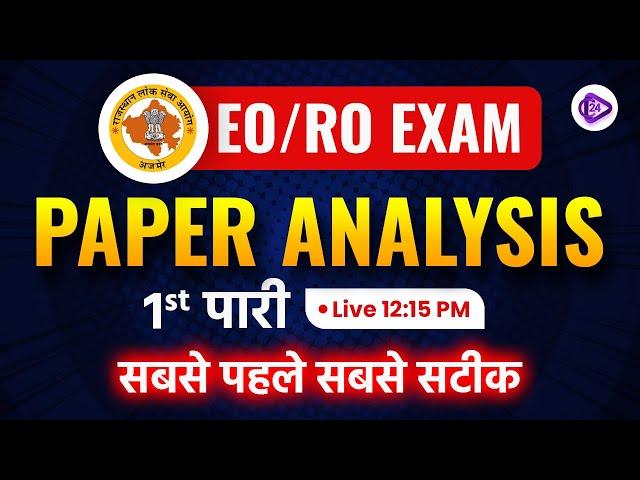 EO RO Answer Key & Paper Analysis | 1st Shift 14 May 2023 | RPSC EO/RO Paper Solution 2023 | Class24