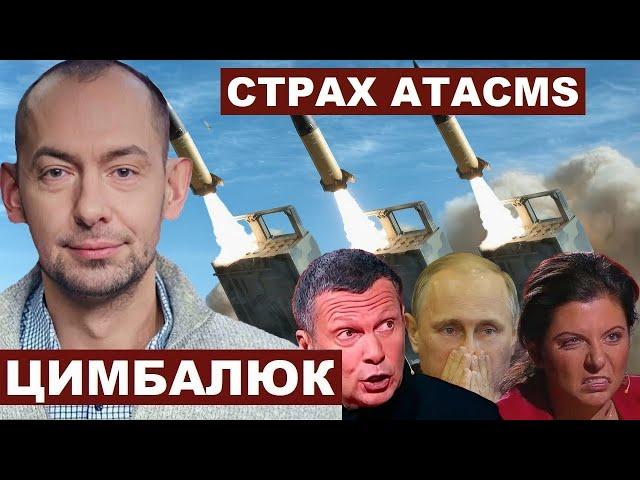 Страх ATACMS - преждевременная истерика на болотах @popovatv